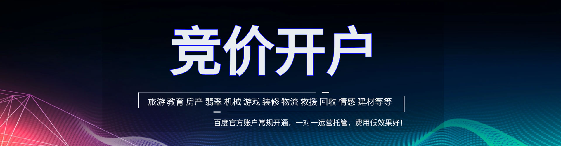 定兴渠道开户返点